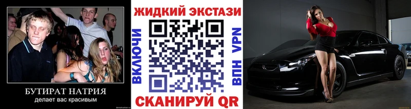 БУТИРАТ 1.4BDO  продажа наркотиков  Балабаново 