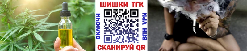 Печенье с ТГК марихуана  Балабаново 