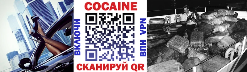 КОКАИН Эквадор даркнет формула Балабаново купить