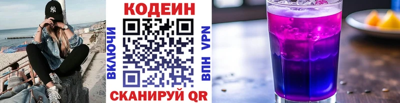 продажа наркотиков  Балабаново  Кодеин Purple Drank 