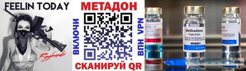 МЕТАДОН белоснежный  ОМГ ОМГ зеркало  Балабаново 