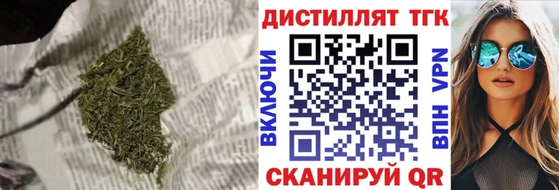 Дистиллят ТГК концентрат  shop телеграм  Балабаново 